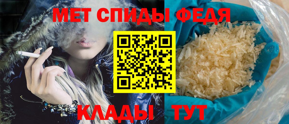 Амфетамин Розовый Петропавловск-Камчатский