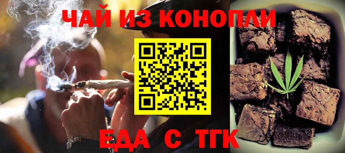 Cannafood конопля  Вход с VPN  Петропавловск-Камчатский 