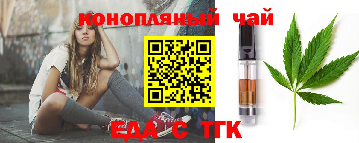Еда ТГК марихуана Петропавловск-Камчатский