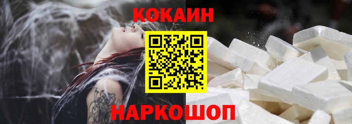 КОКАИН Боливия  КОКАИН 98%  Вход с VPN  Кокаин  Петропавловск-Камчатский 