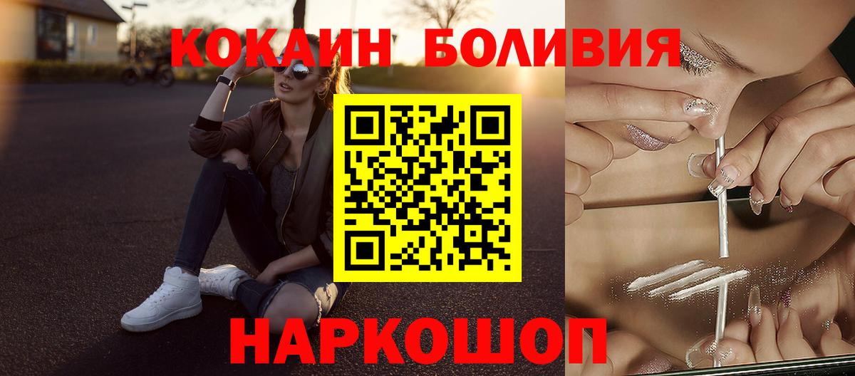 Кокаин FishScale Петропавловск-Камчатский