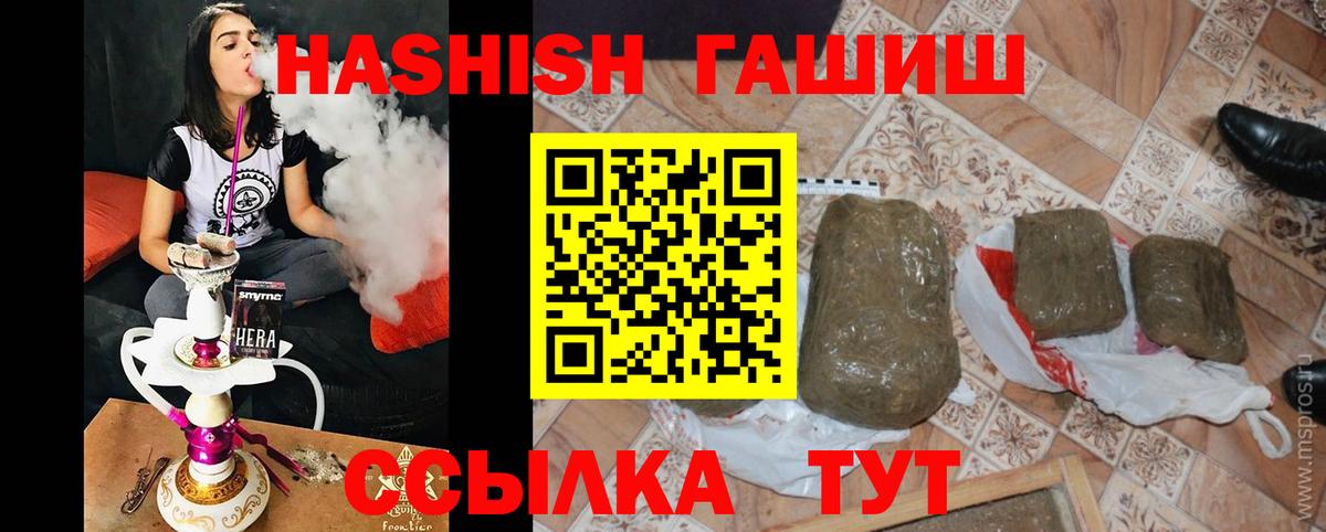 ГАШИШ  Вход с VPN  ГАШИШ гашик  Петропавловск-Камчатский  ГАШ гашик 