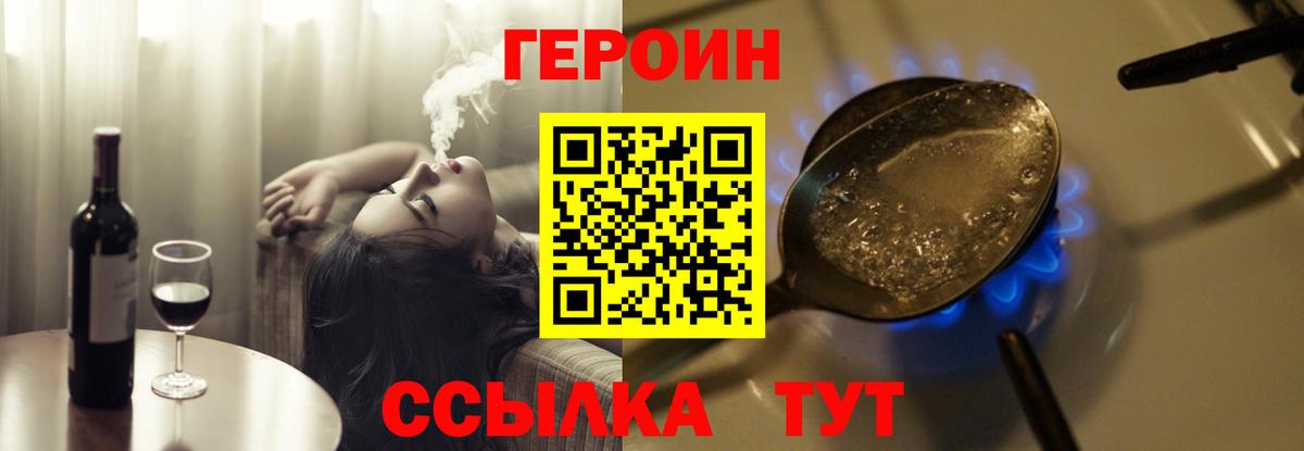 Петропавловск-Камчатский  ГЕРОИН хмурый  Вход с VPN 