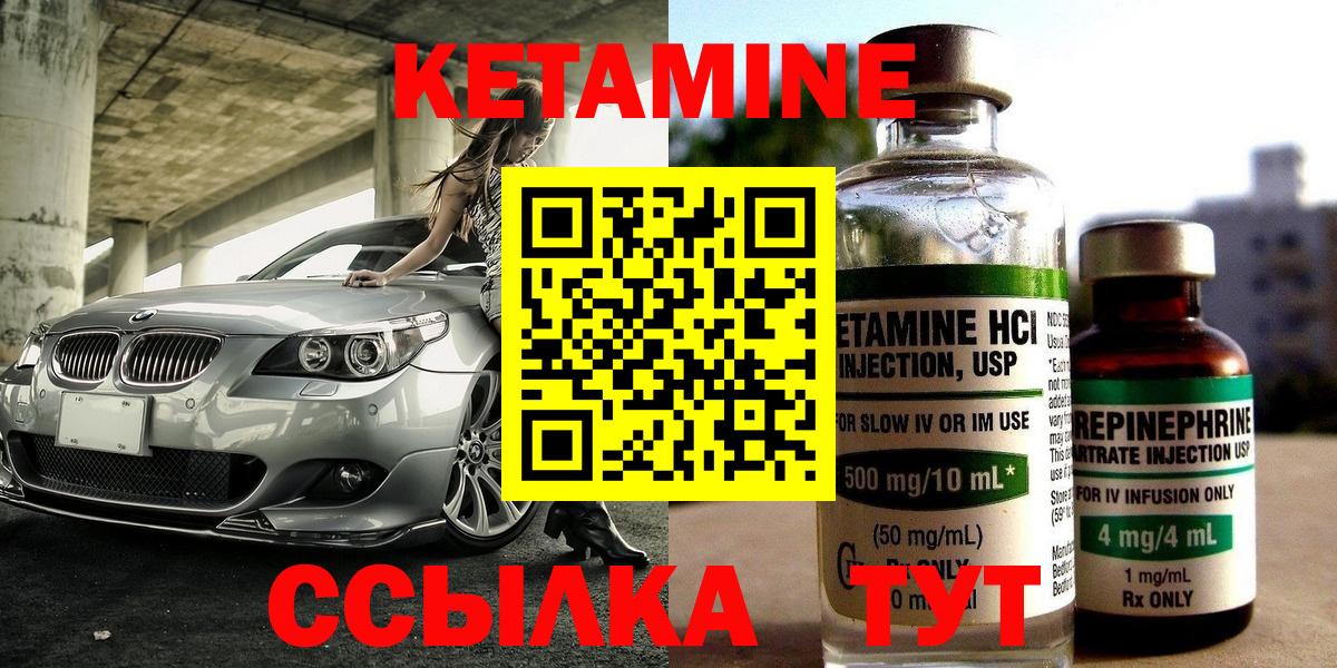 Петропавловск-Камчатский  Кетамин VHQ  КЕТАМИН ketamine  Вход с VPN 