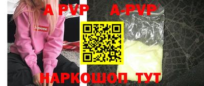 ALPHA-PVP Пенза