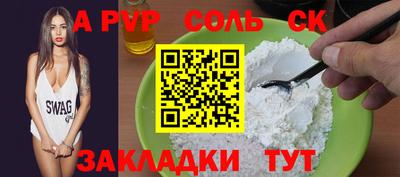 молекула духа Партизанск