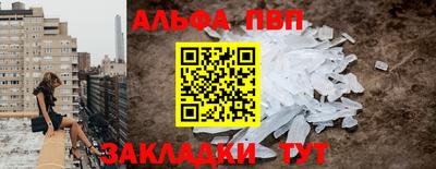 ALPHA-PVP Пенза
