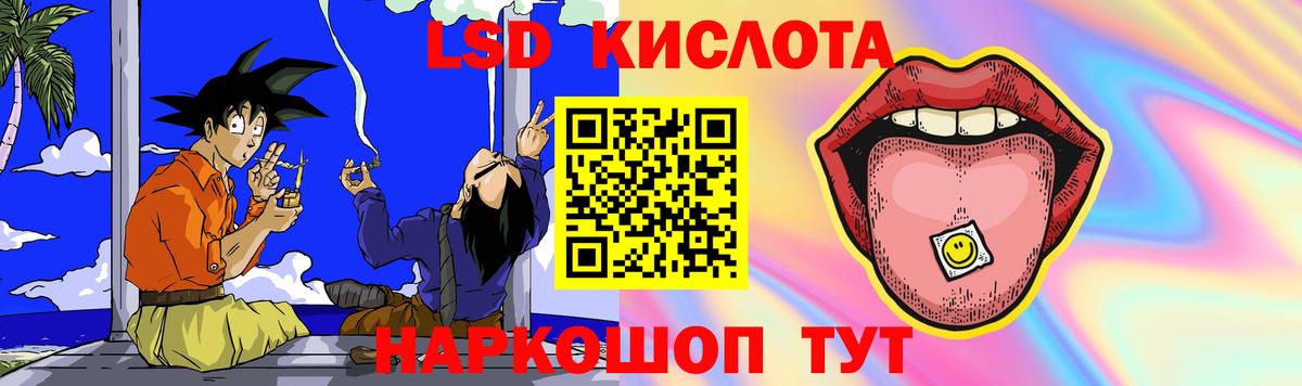 LSD-25 экстази кислота Петропавловск-Камчатский