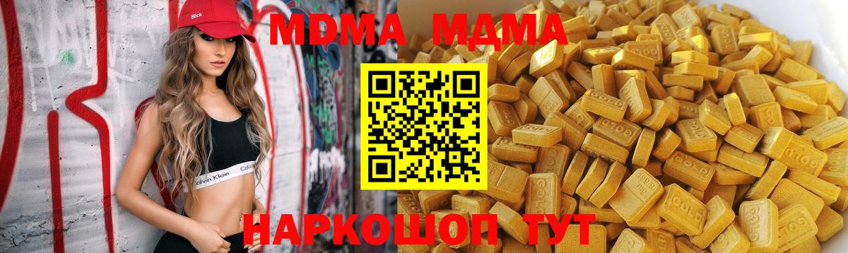 МДМА кристаллы  Вход с VPN  Петропавловск-Камчатский 