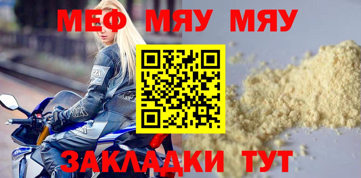 Мефедрон кристаллы  Меф мяу мяу  Меф  Вход с VPN  Петропавловск-Камчатский 