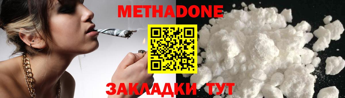 МЕТАДОН белоснежный  Метадон methadone  Петропавловск-Камчатский  Вход с VPN 