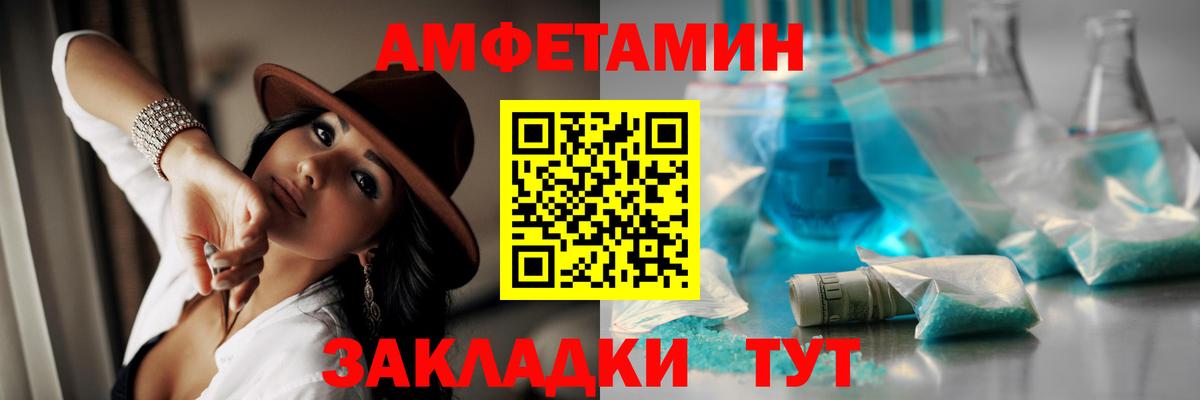 МЕТАМФЕТАМИН винт Петропавловск-Камчатский