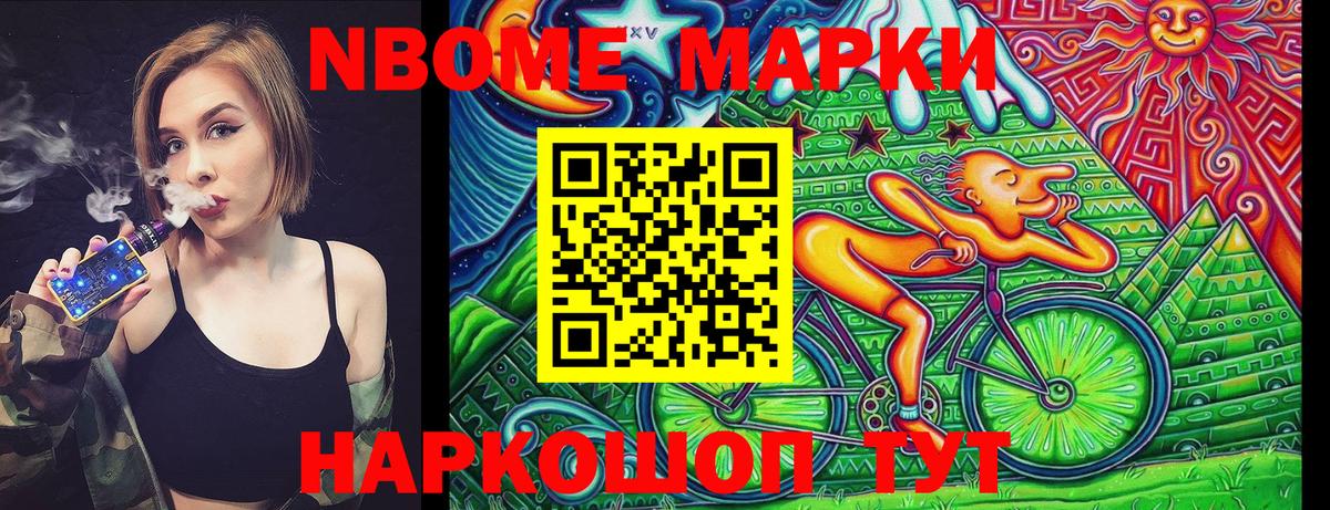 Марки N-bome 1,8мг  Вход с VPN  Марки N-bome  Петропавловск-Камчатский 