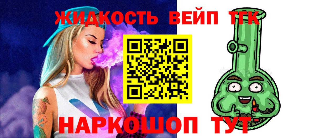 Codein Петропавловск-Камчатский