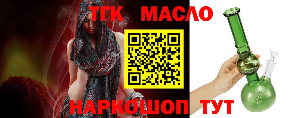 ТГК Wax  где найти   Петропавловск-Камчатский  Вход с VPN 
