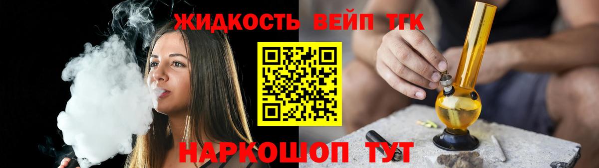 Дистиллят ТГК THC oil Петропавловск-Камчатский
