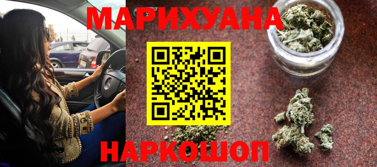 Канабис AK-47  Бошки марихуана тримм  Петропавловск-Камчатский  Бошки Шишки сатива  Вход с VPN 
